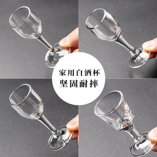 伯纳特家用玻璃白酒杯烈酒杯 小号中式 酒盅子弹杯一口杯酒具6只装