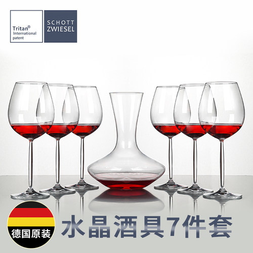 德国肖特圣维莎水晶玻璃红酒杯