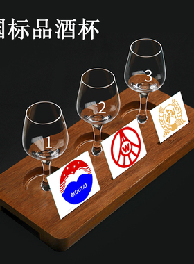 国标标准白酒品酒杯 带编号水晶玻璃50ml郁金香品鉴杯评酒杯套装