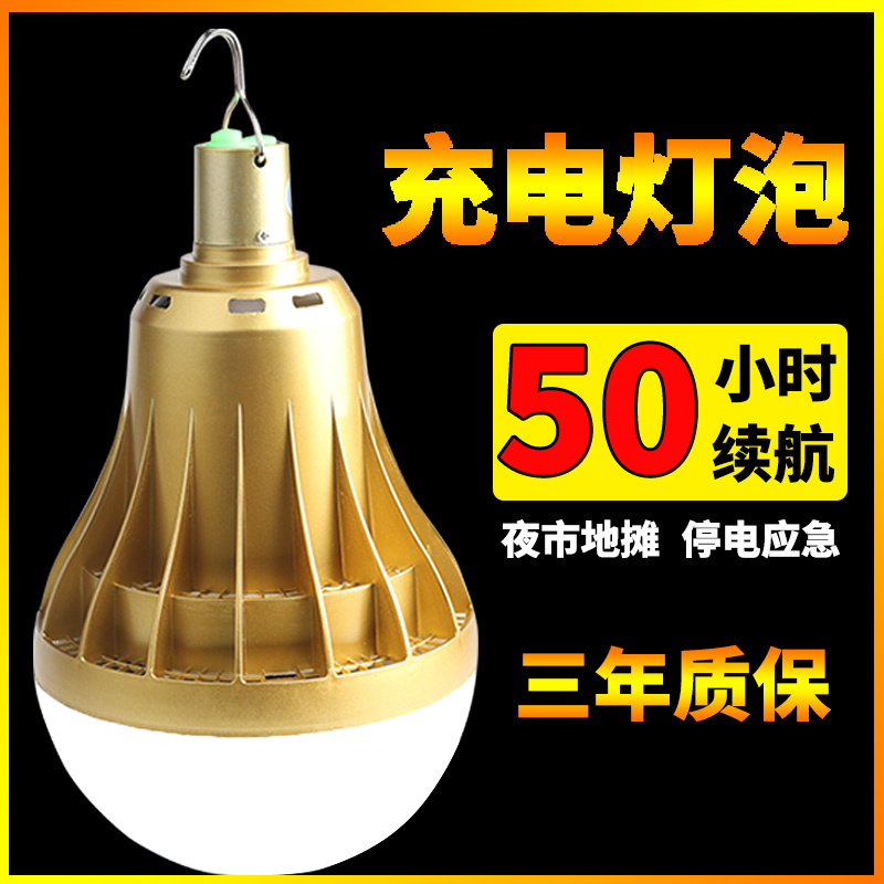 无线可移动户外节能超亮地摊灯