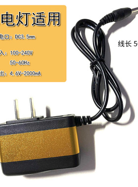 光纪充电灯适用原装金色DC3.5圆孔充电器4.2V/2000MA通用快充电线