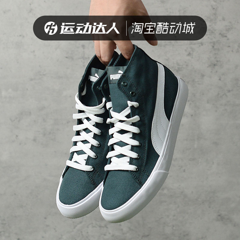彪马puma夏季新款情侣休闲板鞋