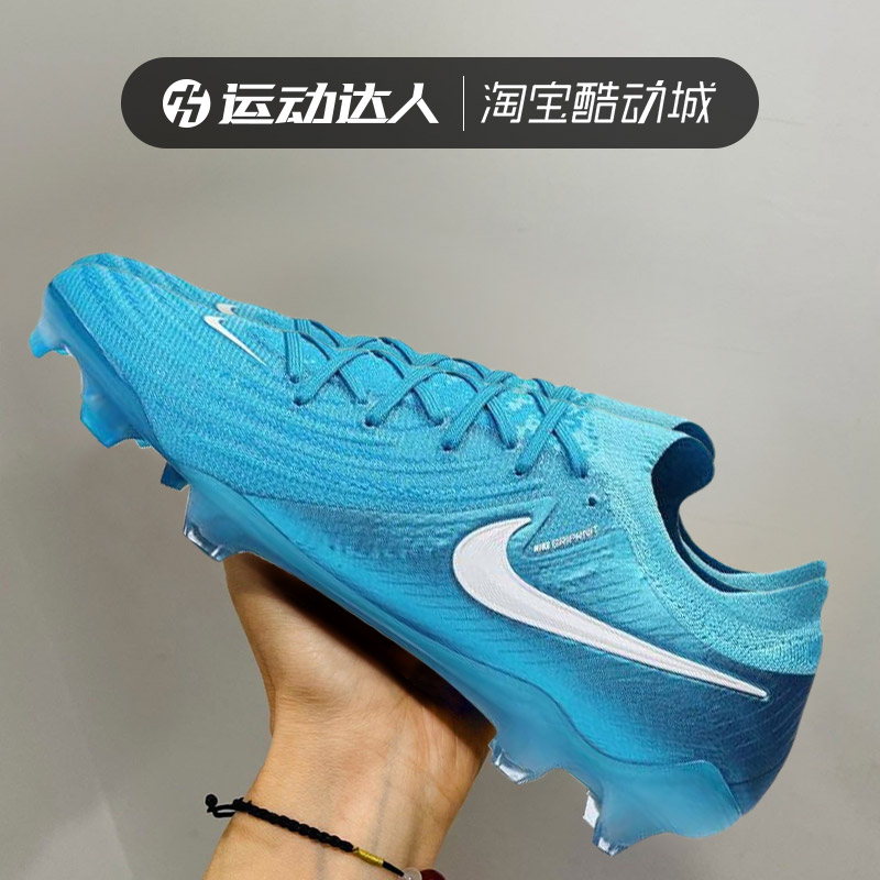Nike耐克新款Phantom GX 2 Elite FG 暗煞高端低帮足球鞋FJ2559