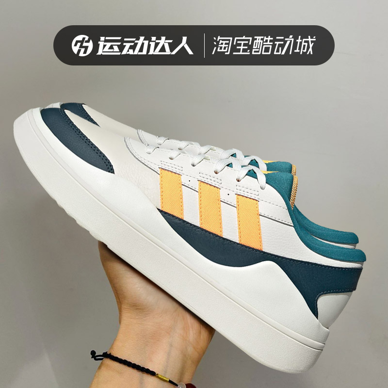 Adidas阿迪达斯男鞋缓震耐磨时尚休闲鞋网球运动鞋低帮板鞋IG7320-封面