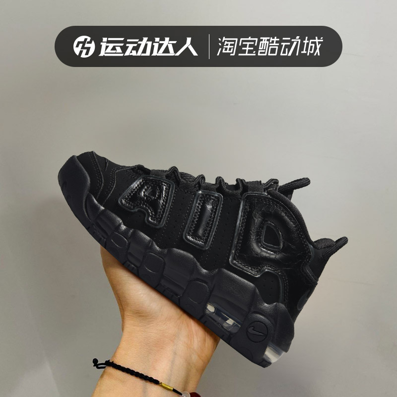 Nike耐克新款Air More Uptempo PS 中童运动休闲鞋篮球鞋FQ7733