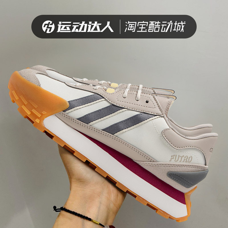 Adidas阿迪达斯neo男女鞋FUTRO MIXR缓震耐磨运动休闲鞋ID4966-封面