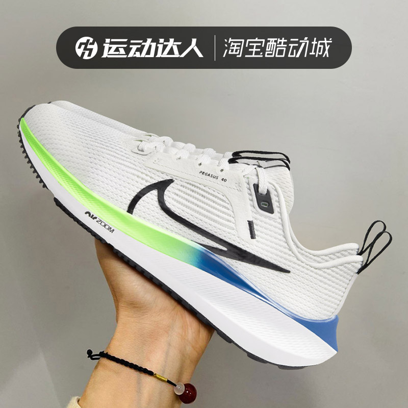 公路跑步鞋Nike/耐克夏季