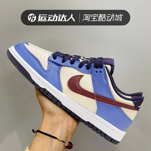 Low大童复古运动休闲低帮板鞋 潮FD1232 Dunk Nike耐克女鞋 FV8119