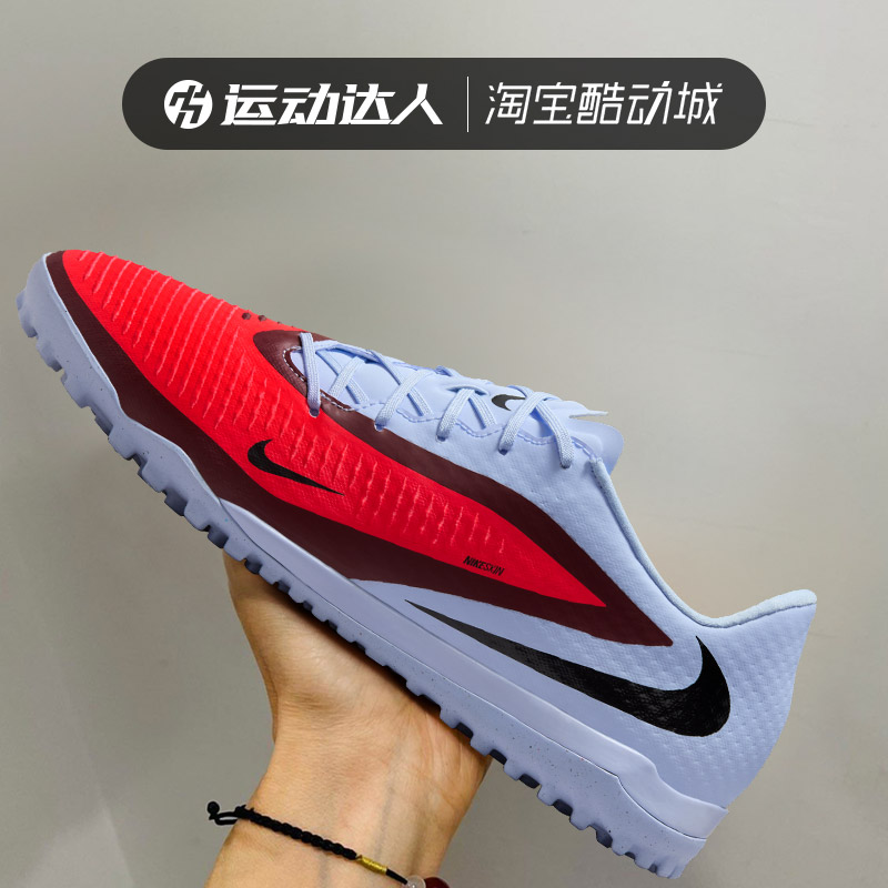 NIKE耐克男鞋暗煞PHANTOM中端TF碎钉人草训练足球鞋运动鞋HQ2325