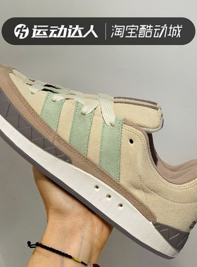 Adidas阿迪达斯男女鞋ADIMATIC三叶草缓震耐磨运动休闲鞋IG6022