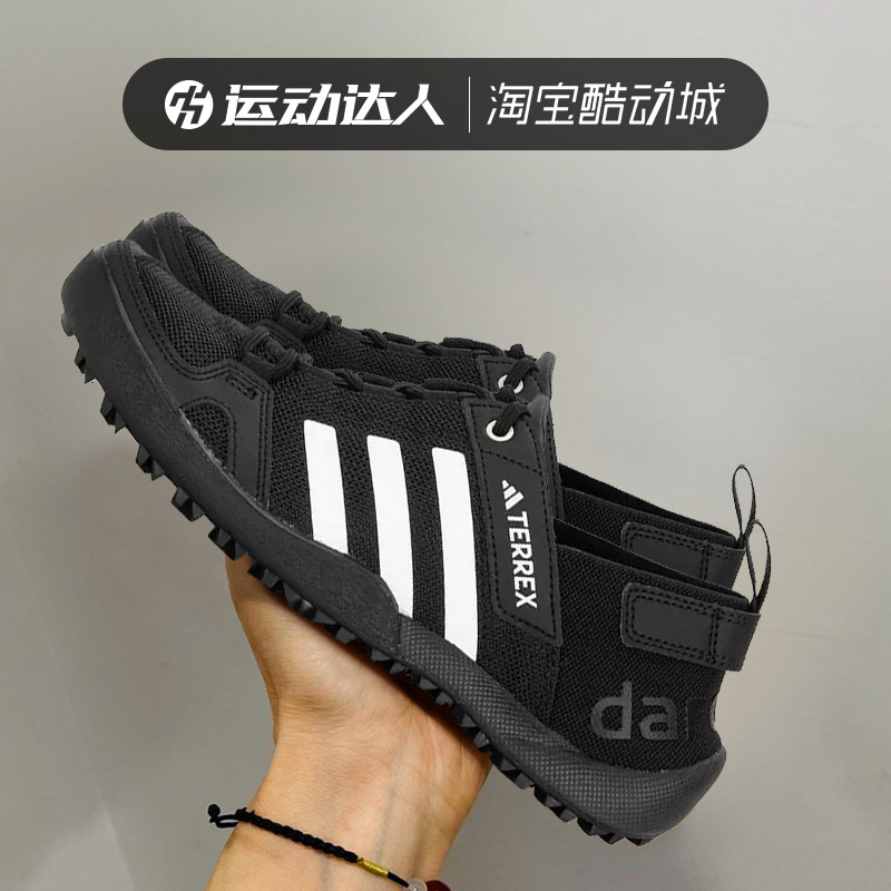 Adidas阿迪达斯男鞋运动鞋户外涉水鞋夏季新款透气溯溪鞋HP8636