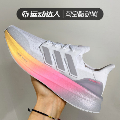 Adidas阿迪达斯女鞋ULTRABOOST 5 W缓震透气运动休闲跑步鞋ID8840