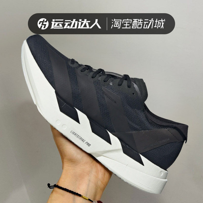 Adidas阿迪达斯男鞋ADIZERO ADIOS PRO 4 减震运动跑步鞋JR6369