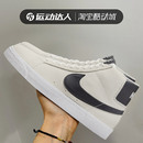 Mid男女高帮休闲透气运动板鞋 NIKE耐克SB Blazer 011 Zoom 864349