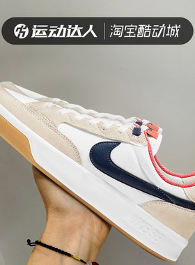 Nike/耐克 SB ADVERSARY 男女耐磨舒适运动休闲滑板鞋 CW7456-102