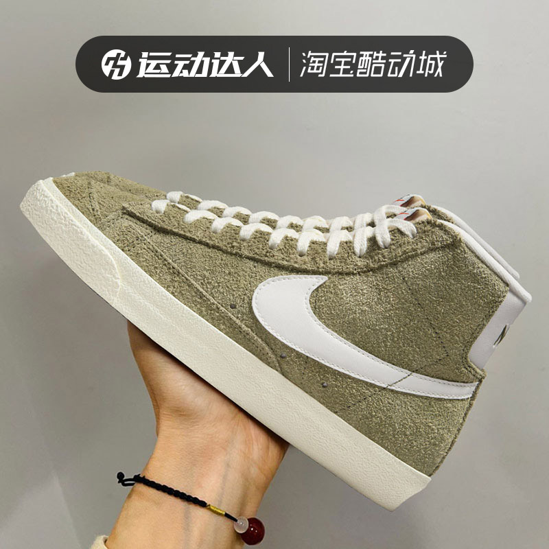 耐克女鞋新款BLAZERMID77