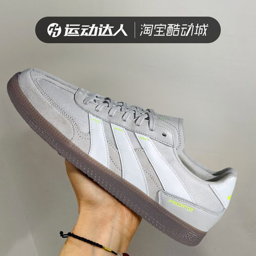 Adidas阿迪达斯PREDATOR平底休闲场下运动足球鞋德训鞋男IF8351