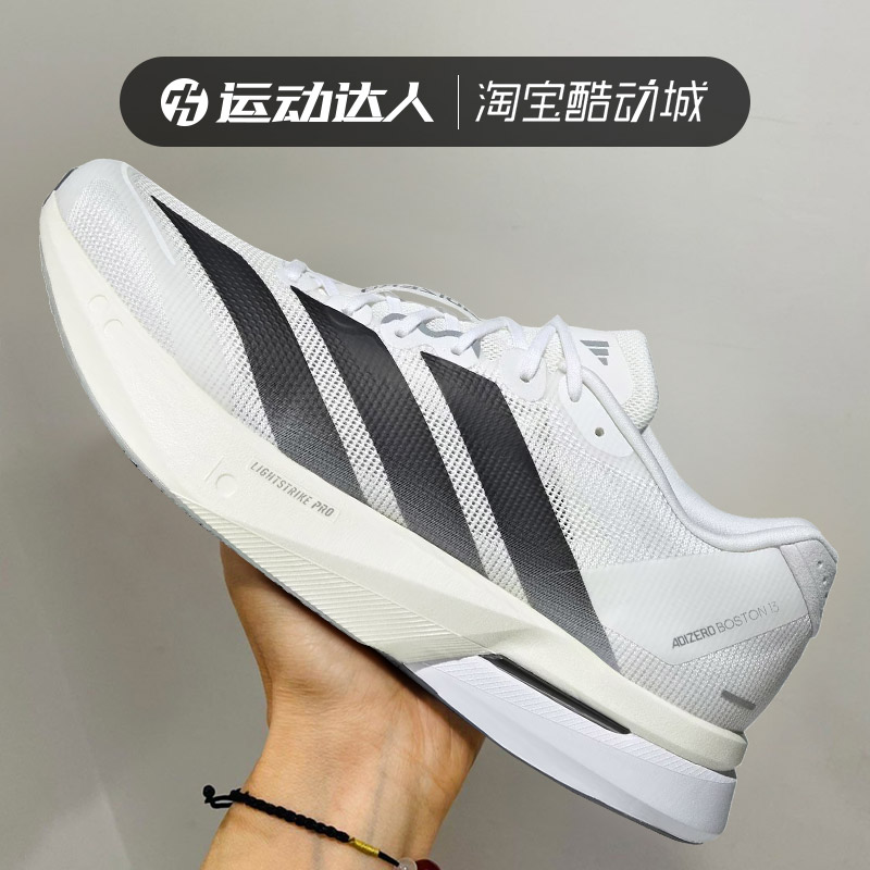 Adidas阿迪达斯男鞋ADIZERO BOSTON 13竞速跑鞋减震运动鞋JS4939