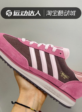 adidas阿迪达斯SL 72 RS 男女轻便跑步鞋休闲运动鞋JP5200 JH5100