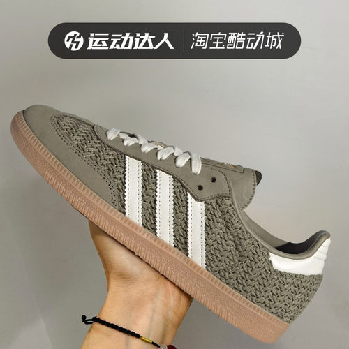 Adidas阿迪达斯女鞋Samba OG W低帮复古经典德训鞋休闲板鞋JR9447
