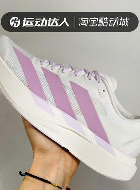 Adidas阿迪达斯女adizero Evo SL竞速跑步鞋缓震运动休闲鞋KI7354