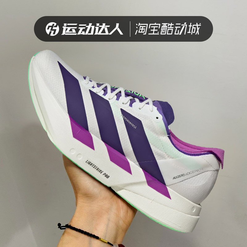 Adidas阿迪达斯男鞋ADIZERO ADIOS PRO 4 M缓震运动跑步鞋JR1656