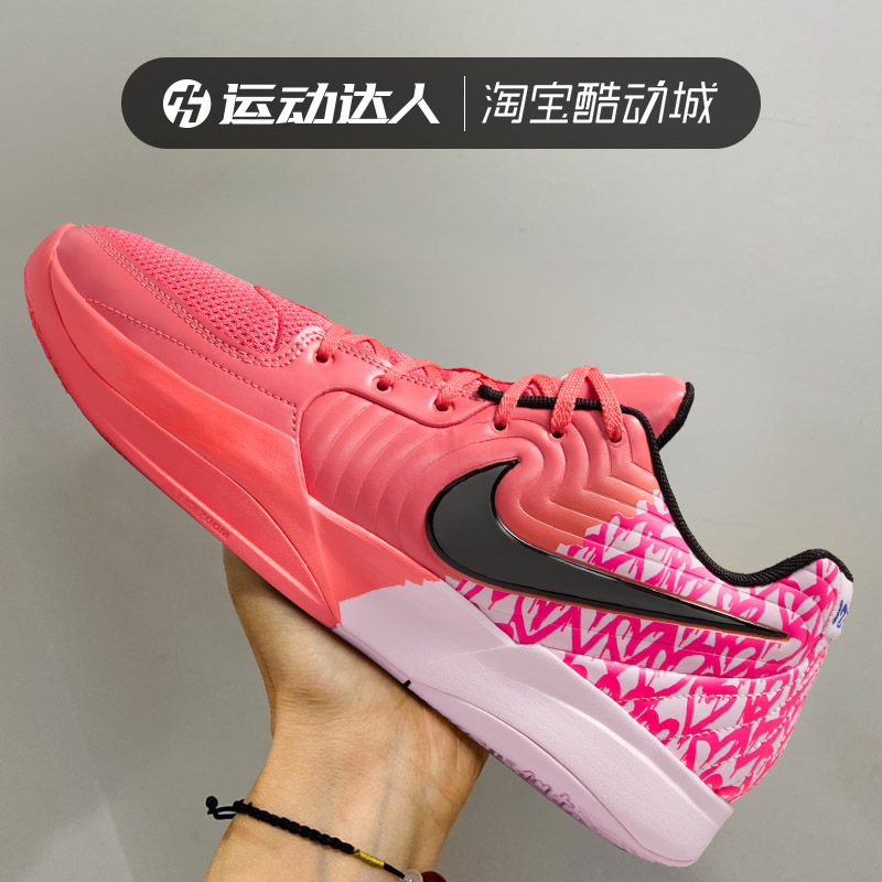 Nike耐克男鞋JA 2 HEART EYES EP莫兰特2代低帮运动篮球鞋IB5841