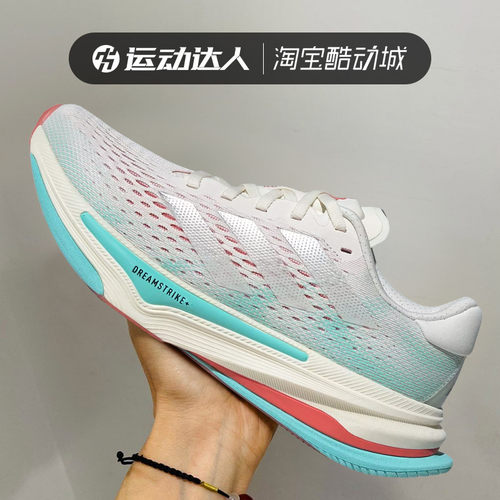 Adidas阿迪达斯女鞋SUPERNOVA PRIMA W缓震耐磨运动跑步鞋ID3688