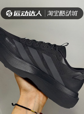 Adidas阿迪达斯男鞋ADIZERO EVO SL ATR运动跑步鞋休闲鞋KK0311