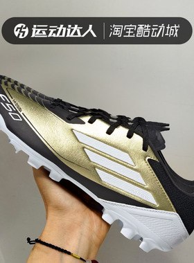 Adidas阿迪达斯F50 League AG中端短钉人草梅西训练足球鞋JH9627