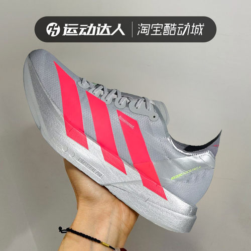 Adidas阿迪达斯男鞋ADIZERO ADIOS PRO 4 M缓震运动跑步鞋JR6372