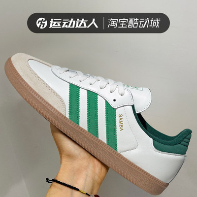 休闲板鞋Adidas/阿迪达斯