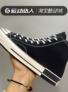 CONVERSE匡威男女鞋Chuck 70运动休闲鞋高帮硫化帆布鞋A08134C