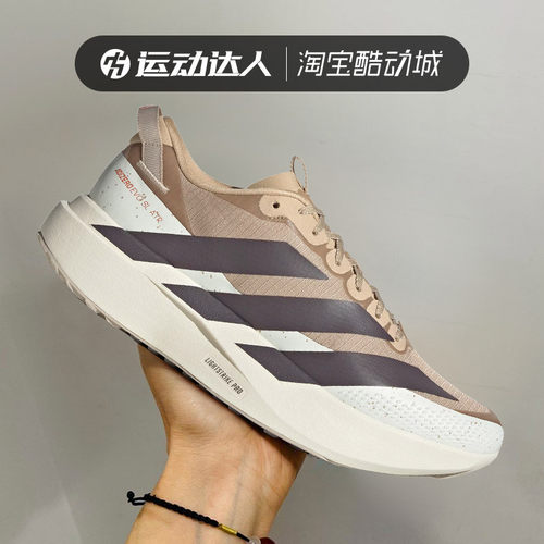 Adidas阿迪达斯男鞋adizero Evo 竞速马拉松跑鞋运动休闲鞋KK2690