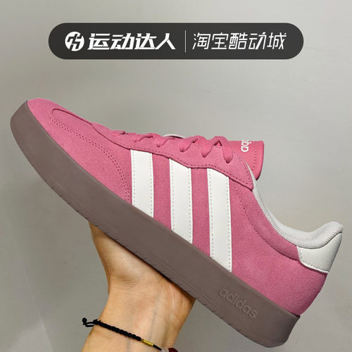 Adidas阿迪达斯德训鞋 BARREDA 男女T头鞋低帮运动休闲板鞋JQ4237