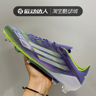 Adidas阿迪达斯F50高端FG长钉天然草比赛训练运动足球鞋 男JH7615