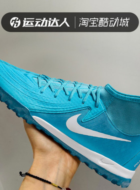 Nike耐克男鞋秋季新款Phantom Luna II中端TF碎钉足球鞋FJ2566