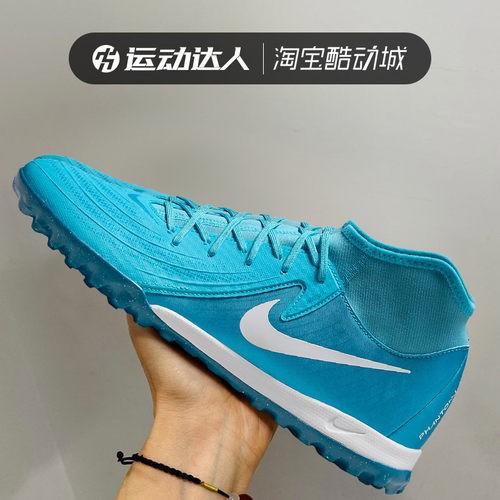 Nike耐克男鞋秋季新款Phantom Luna II中端TF碎钉足球鞋FJ2566