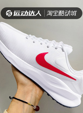Nike耐克男鞋REVOLUTION 7 轻便透气缓震运动休闲鞋跑步鞋FB8501
