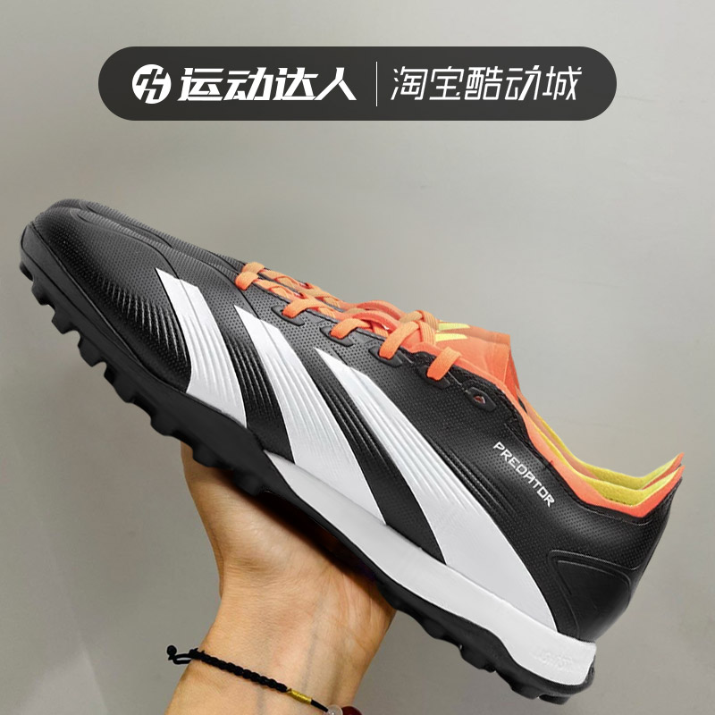 Adidas阿迪达斯猎鹰中端TF碎钉人草低帮训练比赛足球鞋男IG7723