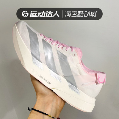 Adidas阿迪达斯女鞋ADIZERO ADIOS PRO 4 W缓震运动跑步鞋JQ4446