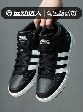 Adidas阿迪达斯男鞋2022秋新款运动鞋复古轻便高帮休闲板鞋H02980