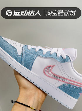Nike耐克女鞋AIR JORDAN 1 LOW AJ1低帮板鞋复古运动休闲鞋HQ2001