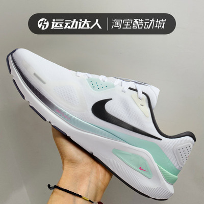 Nike耐克男鞋STRUCTURE 26 缓震运动休闲鞋耐磨轻便跑步鞋IM6675