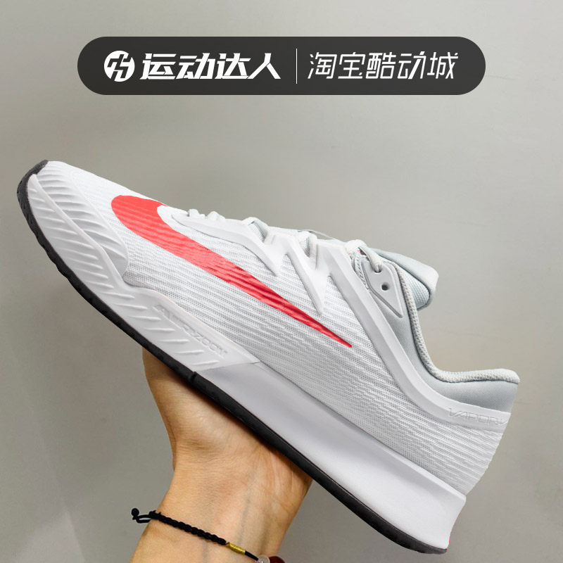 Nike耐克男子VAPOR PRO 3 硬地球场运动实战训练低帮网球鞋FZ2161