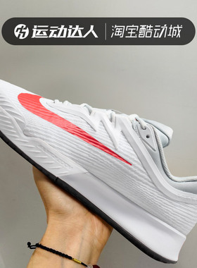 Nike耐克男子VAPOR PRO 3 硬地球场运动实战训练低帮网球鞋FZ2161