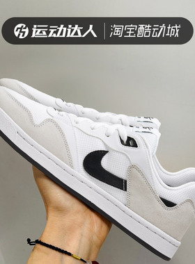 Nike耐克 SB Alleyoop男女低帮耐磨透气运动休闲鞋滑板鞋CJ0882