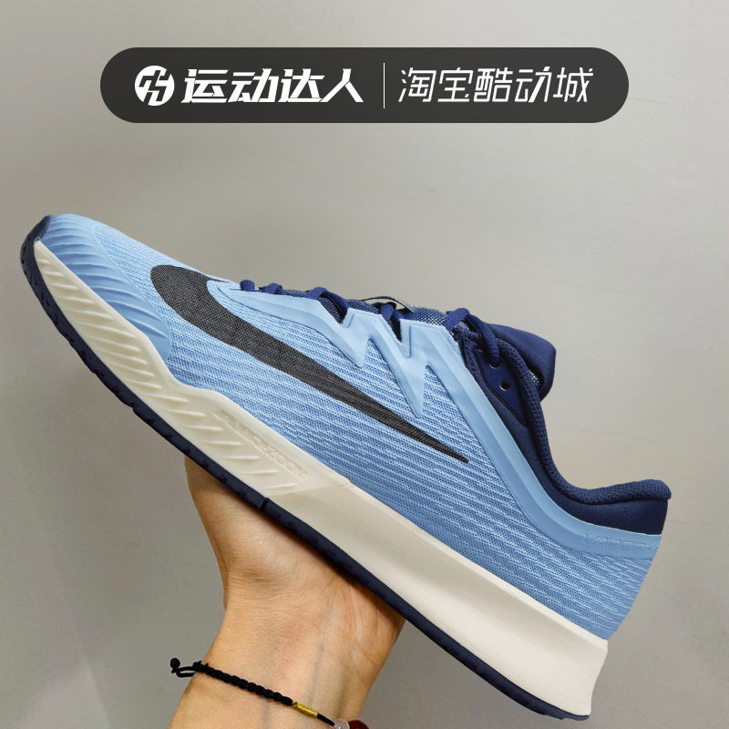 Nike耐克男子VAPOR PRO 3 硬地球场运动实战训练低帮网球鞋FZ2161