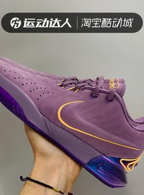 Nike Lebron 21 EP 勒布朗21代 LBJ21 白金男子篮球鞋FV2346-500