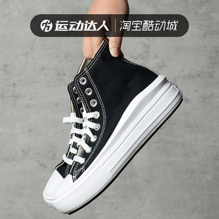Converse匡威新款AllStar Move高帮运动鞋厚底休闲女鞋568497C